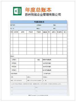 二道记账报税